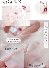 [Japanese Moisturizing] REVISIS Moisture Facial Mask + (Red mask 30 pieces)