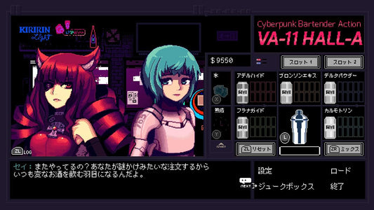 [Japanese Nintendo Switch] VA-11 Hall-A Valhalla - Switch