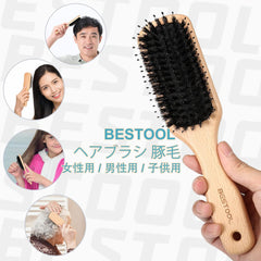 BESTOOL Hair Brush, Pig Bristle, Comb, Wooden Comb, Paddle Brush, Men's, Women's, Children's Hair Care, High Quality Comb, Scalp Massage, Smooth, Glossy Hair, Tangle-Free, Improve Hair Quality