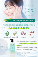 LIHAW All-in-one gel (500g) (2 bottles)