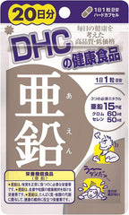 [DHC Sports Supplements] DHC 90 days set Zinc 30 days (30 grains) x 3 pieces set