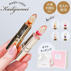 np Name engraving/wrapping available Kailijumei Flower Lip Tient Genuine Lip Magic color Lipstick with gold powder Flower Lip Lip Balm Lipstick (02.With wrapping, Orange)