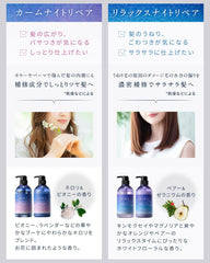 [Japanese Shampoo and Conditioner] YOLU | Shampoo Treatment Set Bottle Calm Night Repair Night Beauty Hair Care Conditioner Men's Women's