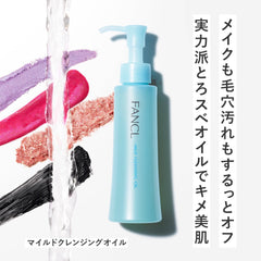 FANCL Mild cleansing oil <Black   Smooth> (Refill) No 2 bottles added (pore care/blackening) Matsueku OK