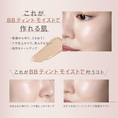 FASIO Airy Stay BB Tint UV 02 Light Beige 30g Waterproof Sebum Proof SPF50+/PA++++ Sunscreen Makeup Base Foundation