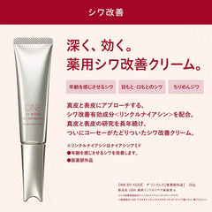 ONE BY KOSE Quasi-drug ONE BY KOSE The Linkless Medicated Wrinkle Improving Cream Colorless Single Item 20g (x 1)