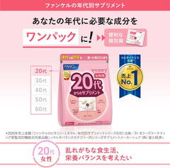 [Japanese Sports Supplements] FANCL (New) Supplement for women in their 20s 15-30 days (30 bags) Age Supplement (Vitamin/Collagen/Iron) Individual Packaging