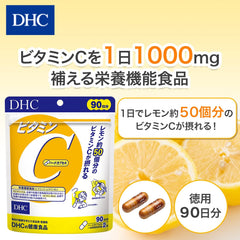 [DHC Sports Supplements] DHC Vitamin C (Hard Capsule) 90 days (180 tablets)