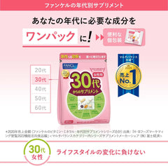 [Japanese Sports Supplements] FANCL (New) Supplement for women in their 30s 15-30 days (30 bags) Age Supplement (Vitamin/Collagen/Iron) Individual Packaging