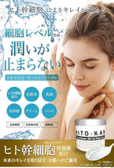 STAY FREE HITO-KAN All-in-One Gel, Human Stem Cell Culture Serum Contains, 270g x 1 bottle (5 functions in 1 bottle, low irritation, no artificial fragrance)