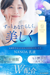 [Japanese Moisturizing] (Nanoa) NANOA Emulsion Human Stem Cell Milk Cream EGF Aging Care Exosome Ceramide Vitamin C Derivative Additive-Free Made in Japan… (1 piece)