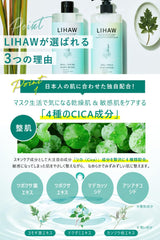 LIHAW All-in-one gel (500g) (2 bottles)