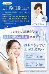 [Japanese Moisturizing] (Nanoa) NANOA Emulsion Human Stem Cell Milk Cream EGF Aging Care Exosome Ceramide Vitamin C Derivative Additive-Free Made in Japan… (1 piece)