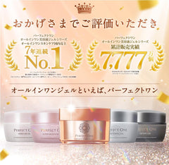 [Japanese Moisturizing] PERFECT ONE All-in-one Gel Moisture Gel 75g Skin Care (Renewal Single Item)