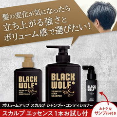 [Japanese Shampoo and Conditioner] BLACK WOLF Rumoured black shampoo: Contains hematin (hair repair ingredient) Black Wolf Volume Up Scalp Shampoo   Conditioner + Scalp Essence (Sample) Included Limited Edition 3 Pieces Assorted