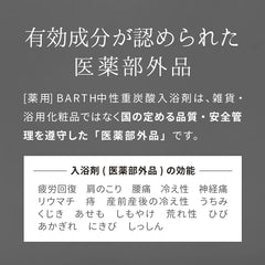 Mother's Day gift BARTH BARTH MEDIUM BICARBONIC ACID BATHING AGENT 9 tablets + 1 pack set of face masks