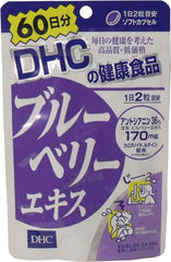 [DHC Sports Supplements] DHC Blueberry Extract for 90 days (180 grains)