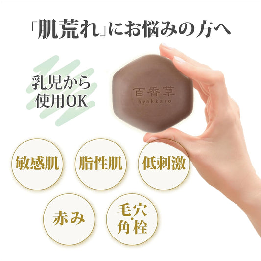 Acne Facial Wash Soap Hyakoka Herb Beauty Skin Soap, 2.8 oz (80 g) TV Mail Order Long Seller