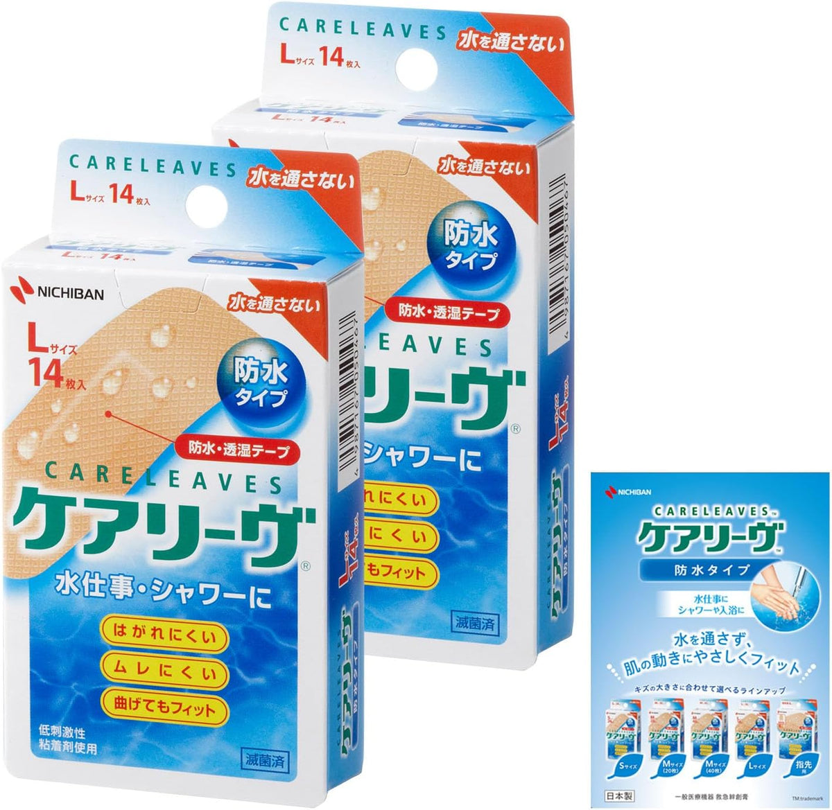 Nichiban Emergency Band-Aid care leave Waterproof L size CLB14L 2p set Includes leaflets Amazon.co.jp only