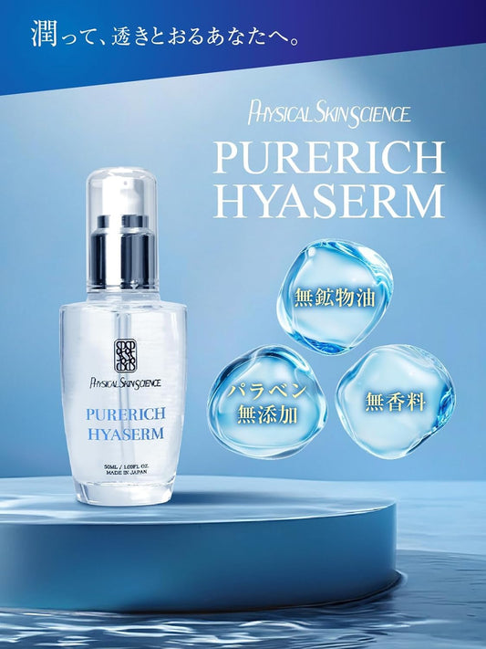 pure rich hyacinth 50ml beauty lotion hyaluronic acid-free fragrance Full body gel push type skin care women's men