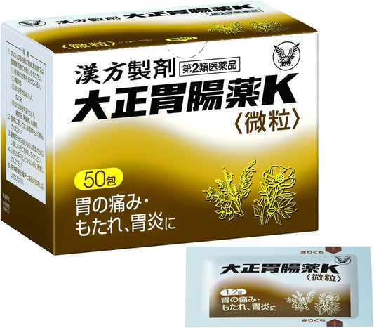 Class 2 pharmaceuticals 50 packages of Taisho gastrointestinal medicine