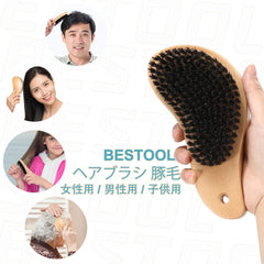 BESTOOL Hair Brush, Pig Bristle, Paddle Brush, Comb, Men's, Women's, Children, Hair Care, Comb, Scalp Massage, Smooth, Popular, Glossy Hair, Tangle-Free, Improves Hair Quality (S Shape)