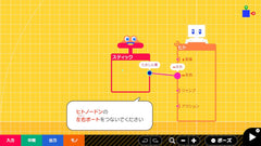 [Japanese Nintendo Switch] With navigation! Make and understand game programming for the first time -Switch