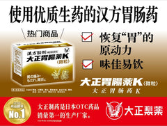 2nd class medicine Taisho gastrointestinal medicine K (tablets) 230 tablets