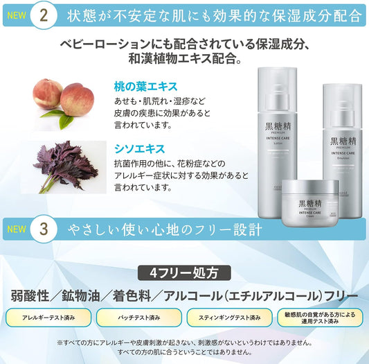 KOSE Kokutosei Premium Intense Care Emulsion (Dry Sensitive Skin) 120mL