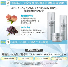 KOSE Kokutosei Premium Intense Care Emulsion (Dry Sensitive Skin) 120mL