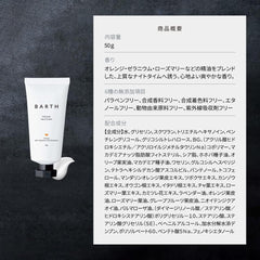 BARTH BIRTH PREMIUM hand cream Citrus 50g (moisturizing) Men's not sticky)