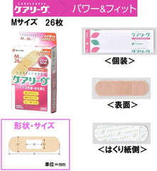 Nichiban Emergency Band-Aid care-leave power