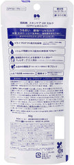 Sekkisei Skin Care UV Milk