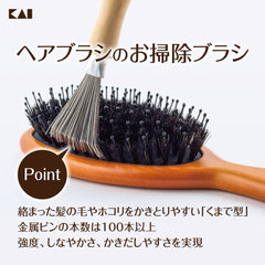 Kai Corporation Hair Brush Cleaning Brush Bristle Remover Hair Remover Hair Cleaning Care Brown 1 Piece (x1)