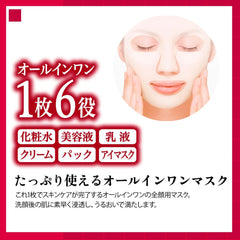 KOSE Clear Turn Skin Plumping Mask 50 Pieces with Bonus Face Mask Wrinkle, Moisturizing