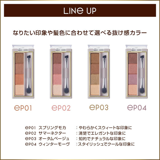 [Japanese Eyebrow] excel Color Edit Powder Brow EP03 (Autumn Beige) Eyebrow Powder Yebe Autumn