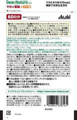 [Japanese Sports Supplements] Deanatura Style Maca x Zinc Vitalization 120 grains (60 days worth)