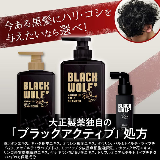 [Japanese Shampoo and Conditioner] BLACK WOLF Rumoured black shampoo: Contains hematin (hair repair ingredient) Black Wolf Volume Up Scalp Shampoo   Conditioner + Scalp Essence (Sample) Included Limited Edition 3 Pieces Assorted