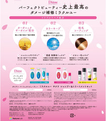 [Japanese Shampoo and Conditioner] Shampoo   Treatment Moisturizing 2023 Sakura Cherry Blossom Scent Diane Perfect Beauty Miracle You Set 450ml x 2