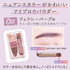 [Japanese Eyebrow] Can Makeup Mix Eyebrow Color C02 Gelacy Purple 1.0g Powder Eyebrow Color Eyebrow Brush Included