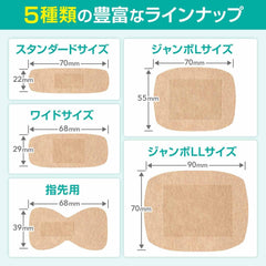 BAND-AID (BAND-AID) EMERGENCY ADHESIVE PLASTER Comfortable Plus Jumbo L size 7 sheets expansion and contraction