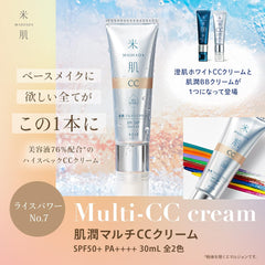 KOSE Rice Hada MAIHADA Hada Jun Multi CC Cream SPF50+ PA++++ 30mL Rice Power No.7 00 Light Beige