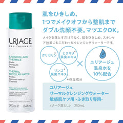 URIAGE (URIAGE) Yuriage Thermal Cleansing Water (for oily skin) <Makeup Remover> URIAGE Sato Pharmaceutical Co., Ltd Wipe type W No need to wash your face