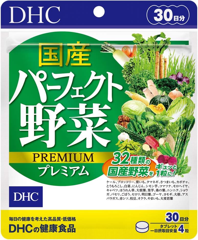 [DHC Sports Supplements] DHC Domestic Perfect Vegetables Premium 30 days (120 tablets)