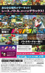 [Japanese Nintendo Switch] Mario Kart 8 Deluxe + Course Additional Pass -Switch