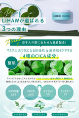 LIHAW All-in-one gel (500g) (2 bottles)