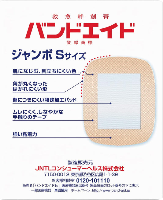 BAND-AID First Aid Bandage, Skin Color Type, Jumbo S Size 10 Sheets