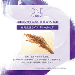 Quasi-drug ONE BY KOSE Serum Veil Medicated Serum Large 120mL Main Body High Moisturizing Moisture Improvement