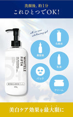 WHITELE FIFTH All-in-one gel 500ml (large capacity) Can be used on the whole body, sensitive skin, dry skin, whitening