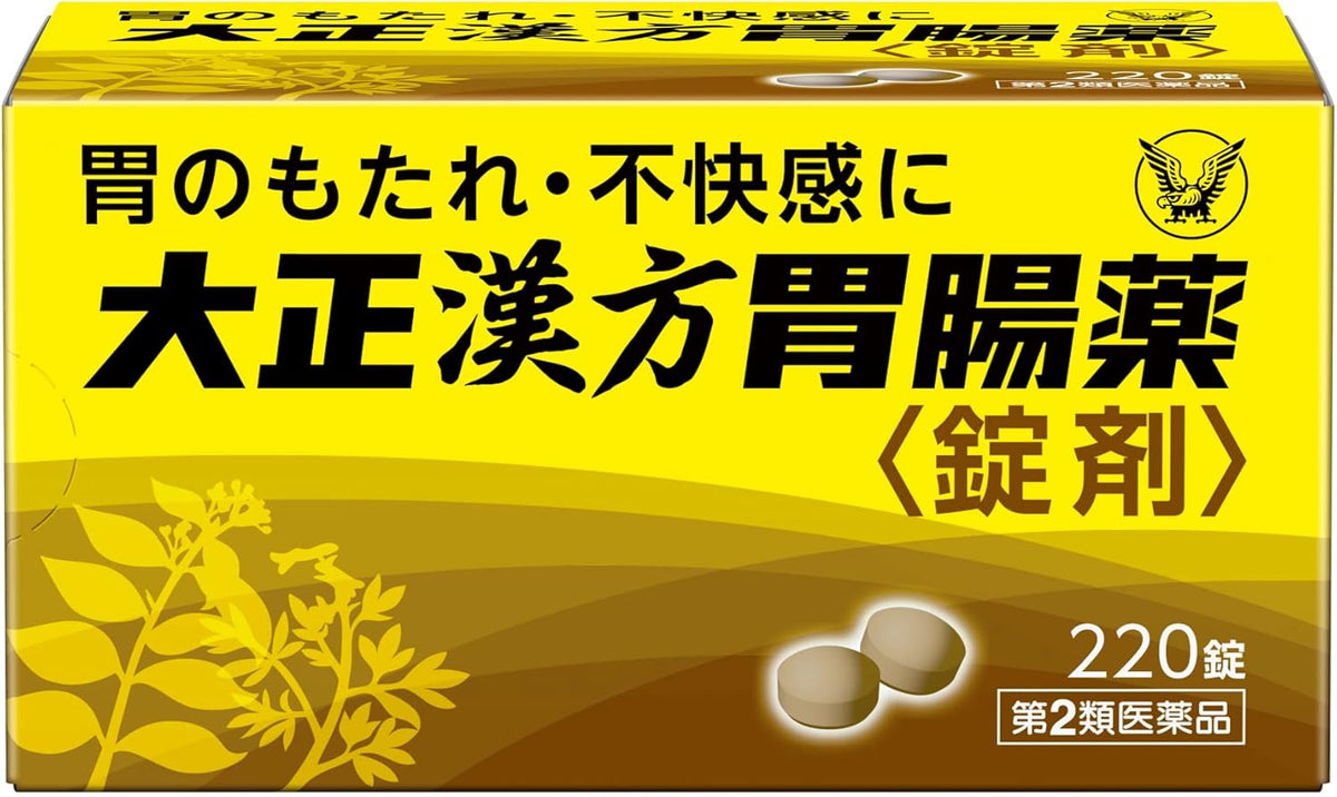 2nd Class Taisho Chinese Gastrointestinal Medicine (Tablets) 220 tablets